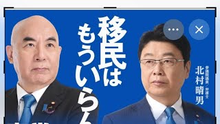 Supporting the Japan Conservative Party & I love Japan. is live! #JapanConservativeParty #Asa8 #L...