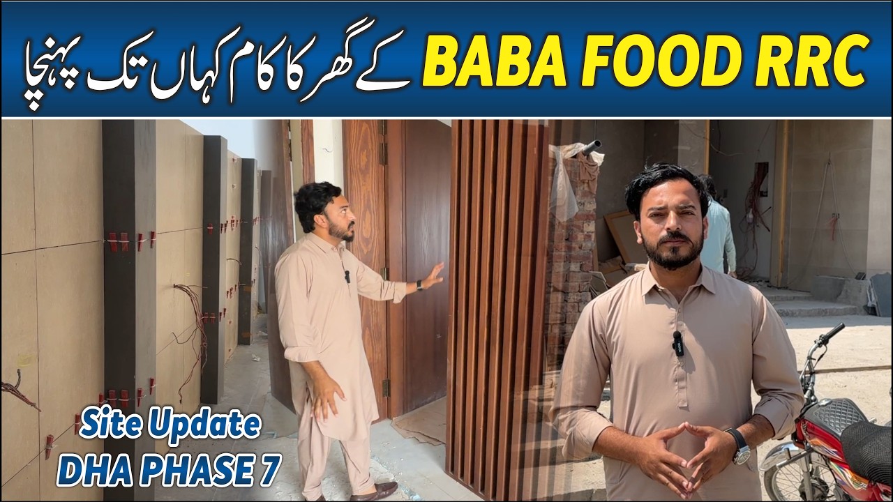 1 Kanal Project Update of BABA Food RRC | Site Update | Project in DHA Phase 7 by KB Group