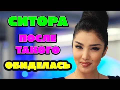 Ситора Фармонова с команды Азия МИКС в шоке, когда узнала что ......