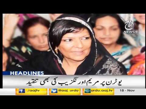 Headlines & Bulletin 9 PM | 18 November 2018 | Aaj News