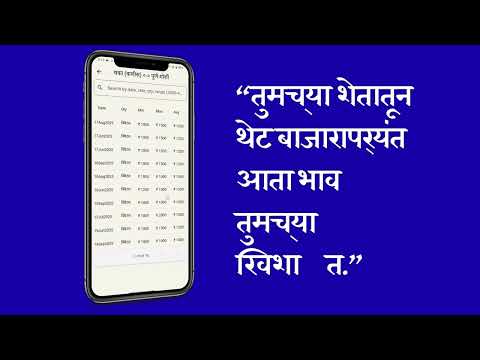 Krushi Mitra – Farmer App video thumbnail