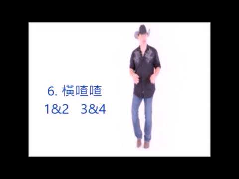Basic Step of Line Dance  (Part 2)Demo&Count