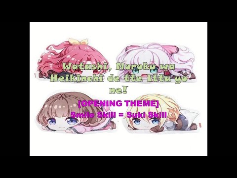 Watashi, Nouryoku wa Heikinchi de tte Itta yo ne! Smile Skill = Suki Skill Akaki Chikai