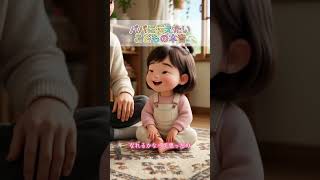 【育児あるある】パパに伝えたい子供の本音　#育児 #パパ #子育て #あるある #子供