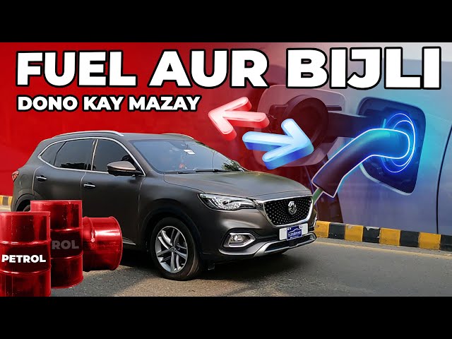 Fuel Aur Bijli Dono Kay Mazay | MG HS PHEV | Owner Review