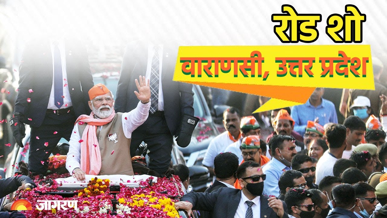 Live: PM Modi ने उत्तर प्रदेश के वाराणसी में रोड शो किया