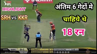 IPL 2020 ;   SRH VS  KKR  Match  Highlights;  Kolkata Knight Riders won the Super Over