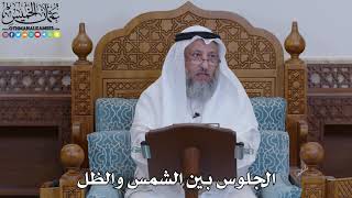 1929 - الجلوس بين الشمس والظل - عثمان الخميس