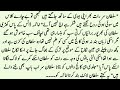 DREAM NOVEL روح کا ملن FORCED MARRIAGE BASED NOVEL RUDE HERO AGE DIFFERENCE BASED URDU NOVEL