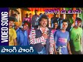 Pongi Pongi Pothundi Gunde Song Neethone Vuntanu Movie Songs Upendra Rachana