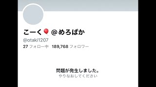 笑いこらえられなかったwwwwwwwwDJはwww - 【悲報】18万人がいなくなりました