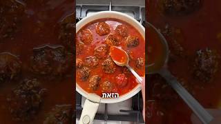 קציצות בשר אורז וצנוברים ברוטב עגבניות  #מתכונים #יאבלולושמבלולו