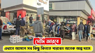এখানে আসলে সব কিছু কিনতে পারবেন