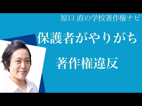 だからこそ、子供の写真をオンラインに投稿する場合は注意が必要です