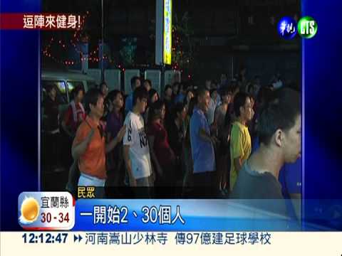 竹山夜跑成風潮 上百村民一起跑