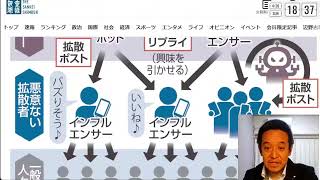 産経1面記事：【専門家分析】SNSで拡散された「偽情報」の正体と、狙われた高市政権　2026年4月26日（日）