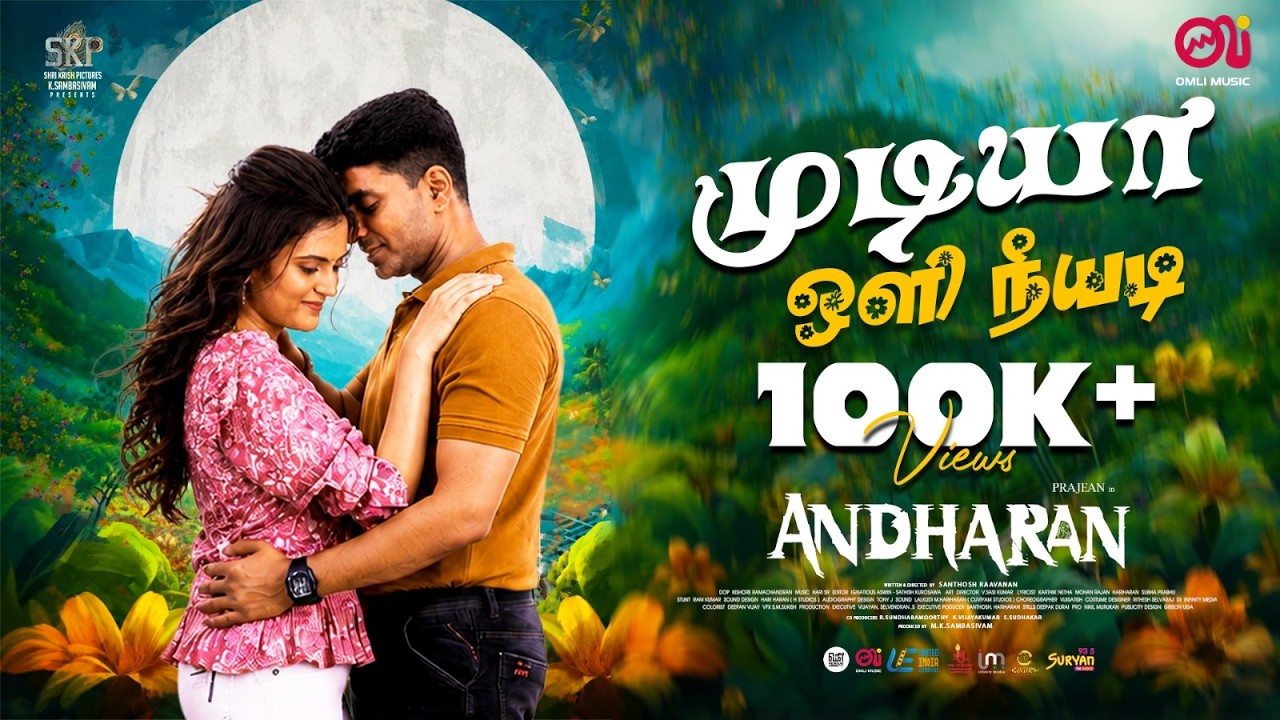 Mudiya Oli Neyadi Song Lyrics | Andharan Tamil | Vijaynarain, Hari S R