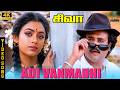Adi Vaanmathi Video Song 4K Siva Tamil Movie Rajinikanth Shobana SPB KS Chithra SPE