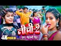 Video | लीची 2 | Shivani Singh | New Bhojpuri Song 2024 | Lichi 2 | Parul Yadav
