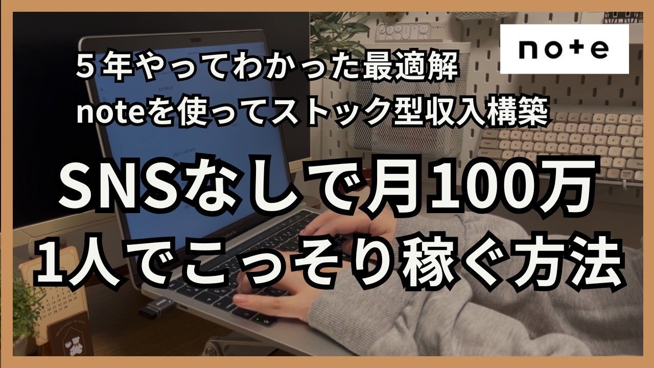YouTubeサムネイル
