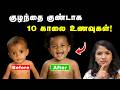 குழந்தை குண்டாக 10 காலை உணவுகள் Baby Tips Tamil
