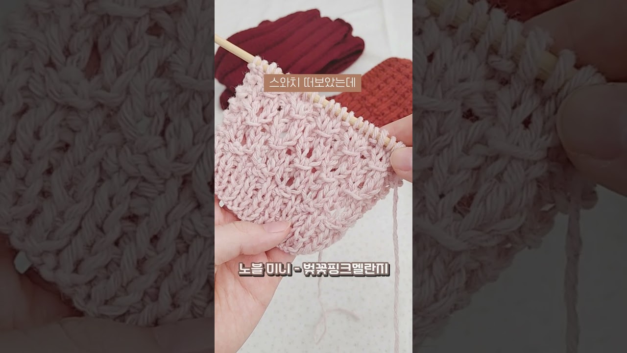 가는 실로 떠야 예쁜 겨울 패턴 목도리 도안 추천  #knitting #diy #목도리도안 #목도리뜨기