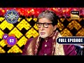 हरित दिवाली | Kaun Banega Crorepati Season 15 - Ep 62 | Full Episode | 7 Nov 2023
