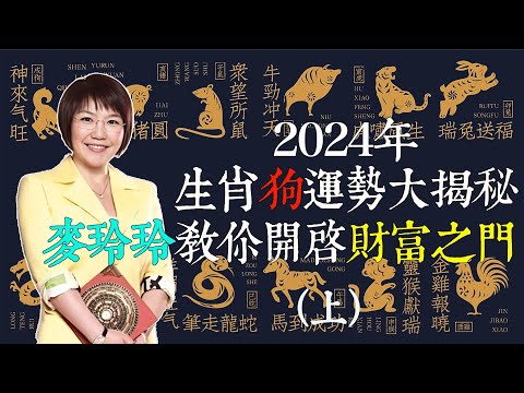 1982年屬狗