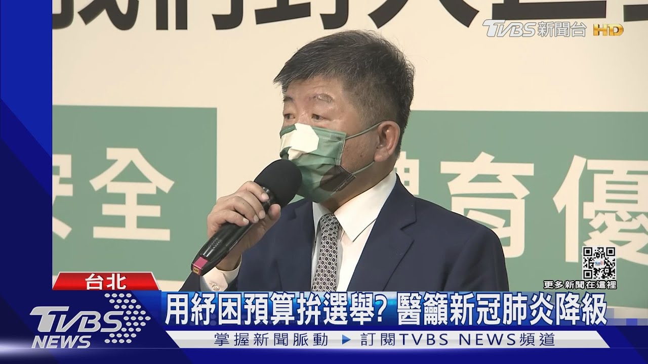 用紓困預算拚選舉? 醫籲新冠肺炎降級