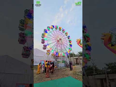 Amusement