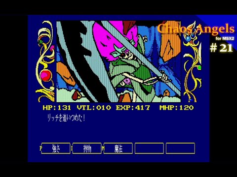 Chaos Angels (1989, MSX2, ASCII Corporation)