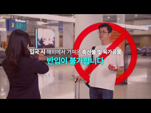 여행자 휴대품 신고 가이드-유튜브 영상 보기