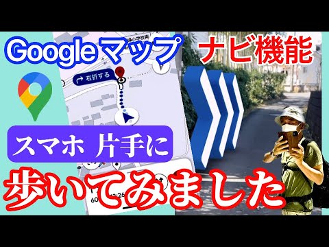 Google マップ: 新しい AR 機能でユーザーは時間の旅へ