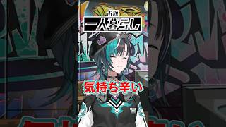 【新生活✨】一人暮らしで韻踏み!FLOW GLOWライム強化塾!#FLOWGLOW #shorts #ホロライブ #hololive #hololivedev_is