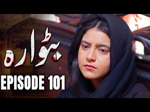 Batwara - EP 101 | Sisters, Rivals, Strangers | New Pakistani Drama | MUN Dramas
