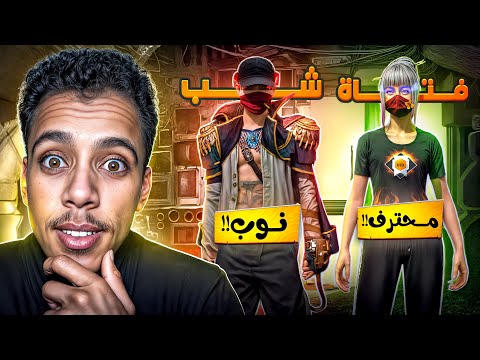 اصبحت اسرع لاعب بسبب هاذا لاكتشاف😱…فري فاير