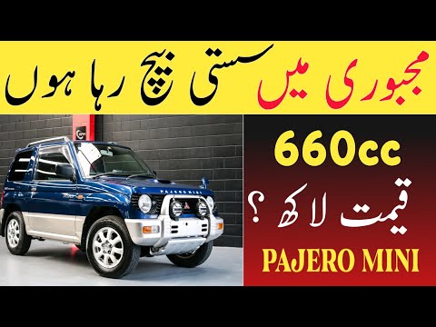 Mitsubishi Pajero Mini 660cc For Sale | Low Budget 4x4 Car in Pakistan 2025