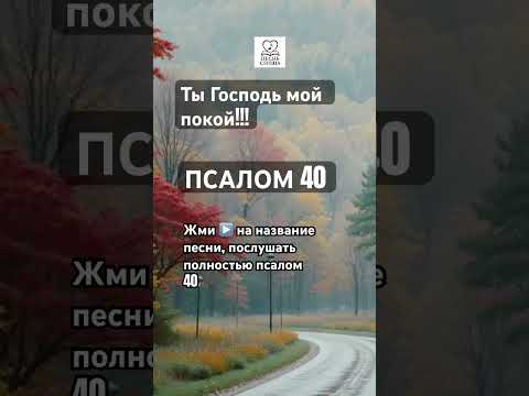 ⬆️⬆️⬆️вся песня тут 🙏 #песнипоклонения #christianmusic #христианскаямузыка2025 #музыка #gospelmusic