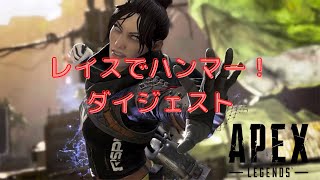[APEX] レイスで2000ハンマー記念！