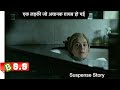 Gone Girl Movie Review/Plot In Hindi & Urdu