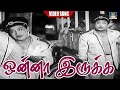 Onna Irukka Kathukanum Song HD Anbu Karangal Movie Song Sivaji Ganesan T M Soundararajan