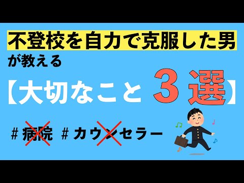 不登校・引きこもりのお話親身にお聞きします イメージ1