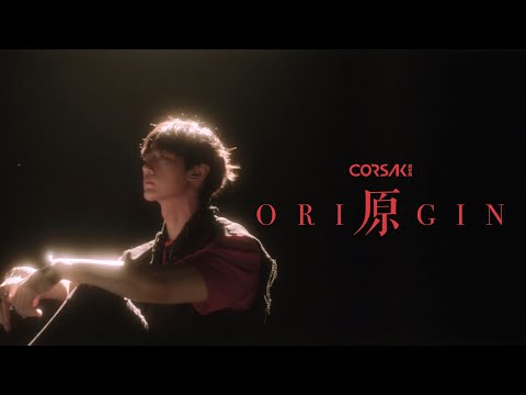 CORSAK - Origin 原 (Official MV)