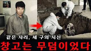 Download lagu 인천 외곽: 창고 관리직 출신 남성, 여성 3명 연쇄 살해… 같은 자리, 시멘트 바닥 아래에 묻은 충격 범행 mp3