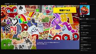 フォートナイト配信