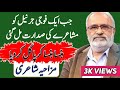 Best Collection Of Khalid Masood Funny Poetry