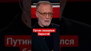 Российский пропагандист #Михеев о лицемерии российской власти #сво,#путин,#бизнес,#россия,#лицемерие