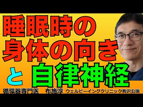 どのように寝ればよいでしょうか?専門家がポジションに対して警告