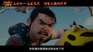 Trailer Preview Image