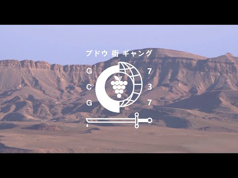 ג׳י סי ג׳י - סוואנה //  GCG - Savana